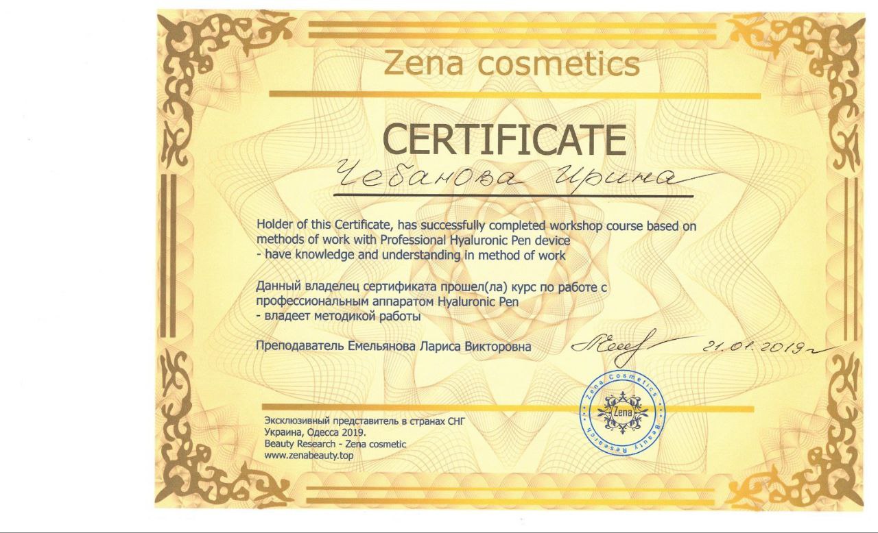 Zena Cosmetics: Hyaluronic Pen