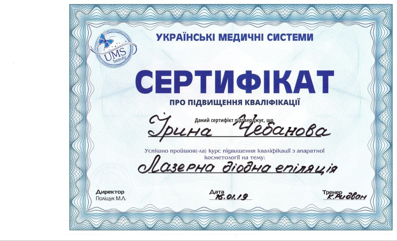 UMS: Лазерная диодная эпиляция